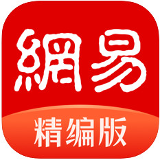 网易新闻精编版 2.1.0