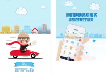 内蒙古人社app<a href=http://dijiu.jianzhanzj.com/tags/xiazai/ target=_blank class=infotextkey>下载</a>苹果版