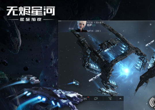 星战前夜无烬星河下载iOS