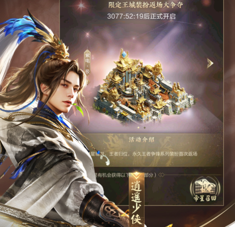 乱世王者iOS<a href=http://dijiu.jianzhanzj.com/tags/xiazai/ target=_blank class=infotextkey>下载</a>安装