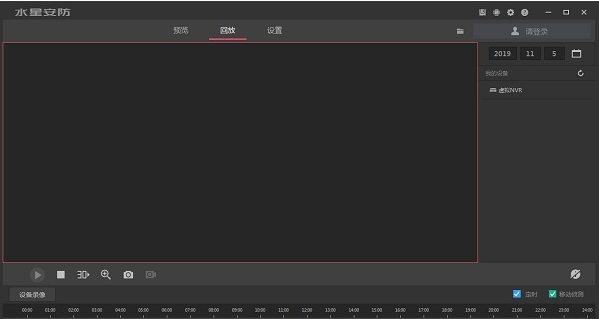 水星安防电脑客户端