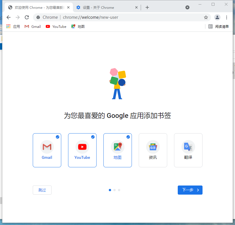 Google Chrome谷歌浏览器正式版 x64位