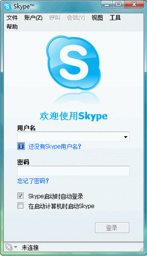 skype官方下载