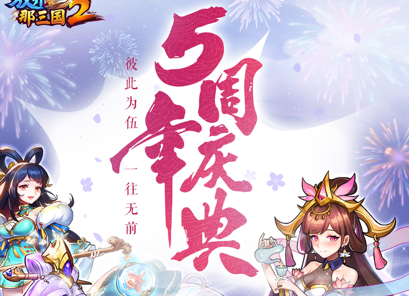 放开那三国2<a href=http://dijiu.jianzhanzj.com/tags/shouyou/ target=_blank class=infotextkey>手游</a>ios版