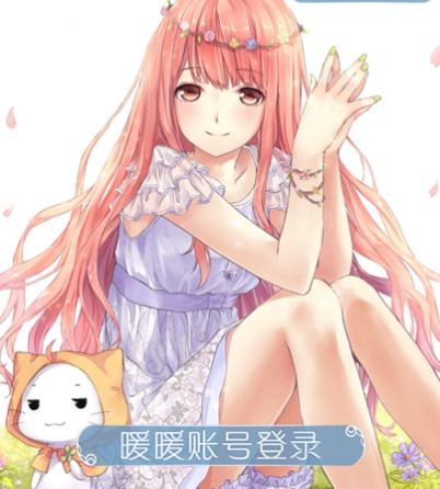 暖暖环游世界iOS<a href=http://dijiu.jianzhanzj.com/tags/xiazai/ target=_blank class=infotextkey>下载</a>安装