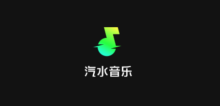 汽水音乐苹果版app<a href=http://dijiu.jianzhanzj.com/tags/xiazai/ target=_blank class=infotextkey>下载</a>