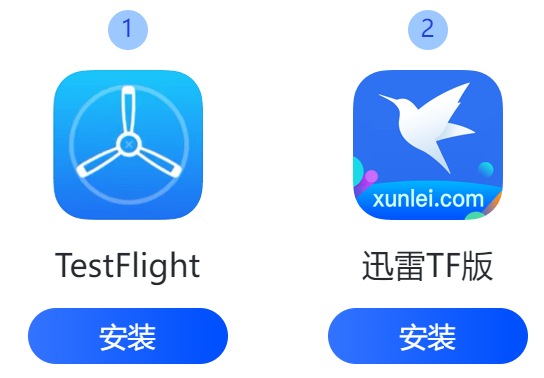 迅雷TF版ios下载官方最新版