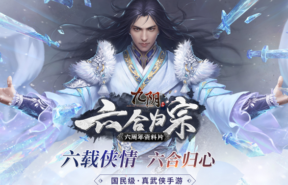 九阴手游ios版<a href=http://dijiu.jianzhanzj.com/tags/xiazai/ target=_blank class=infotextkey>下载</a>