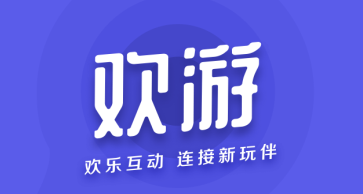 欢游app<a href=http://dijiu.jianzhanzj.com/tags/xiazai/ target=_blank class=infotextkey>下载</a>最新版