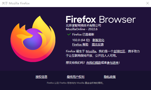 Firefox火狐浏览器电脑版<a href=http://dijiu.jianzhanzj.com/tags/xiazai/ target=_blank class=infotextkey>下载</a>64位