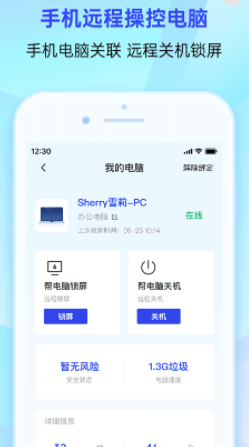 腾讯手机管家iphone版官方<a href=http://dijiu.jianzhanzj.com/tags/xiazai/ target=_blank class=infotextkey>下载</a>