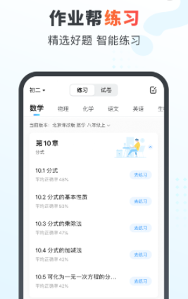 作业帮家长版ios<a href=http://dijiu.jianzhanzj.com/tags/xiazai/ target=_blank class=infotextkey>下载</a>