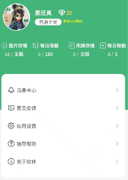 七彩云相册app