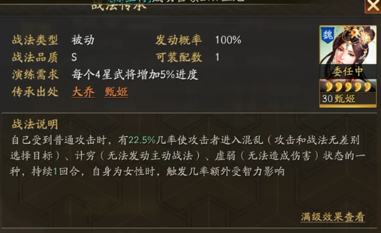 三国志战略版