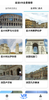 VR实景卫星地图app