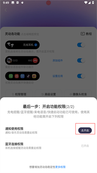 灵动坞app(万能小组件)