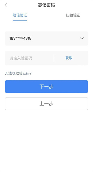 北京税务app