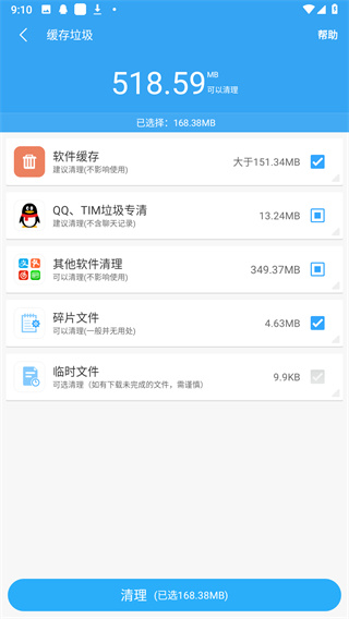 存储空间清理app