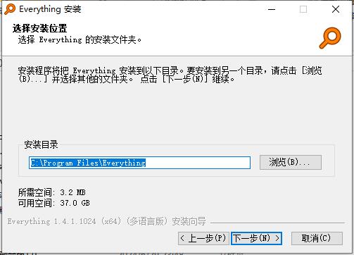 everything软件