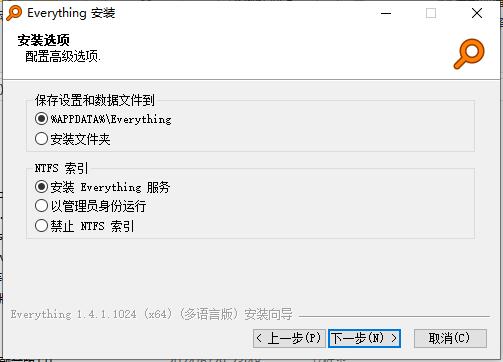 everything软件