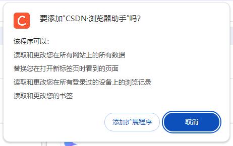 CSDN开发助手