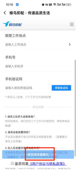 饿了么app