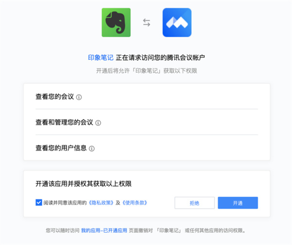 EverNote(印象笔记)