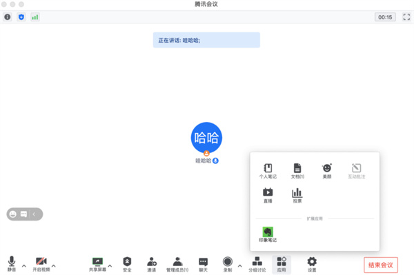 EverNote(印象笔记)