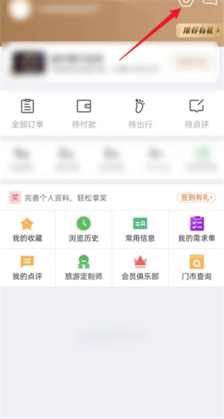 途牛旅游app官方下载