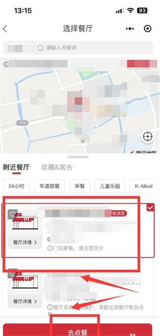 肯德基app官方下载安装最新版