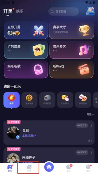 欢游app下载官方版