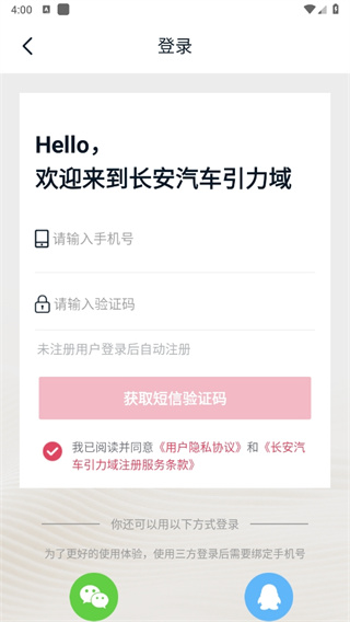 引力域最新版app