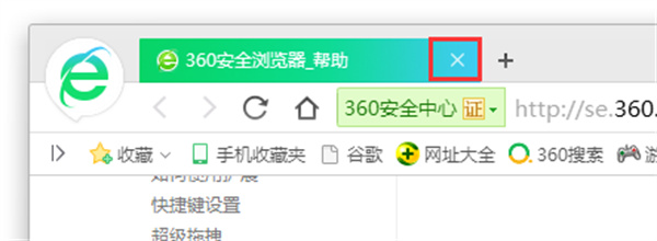 360安全浏览器电脑版