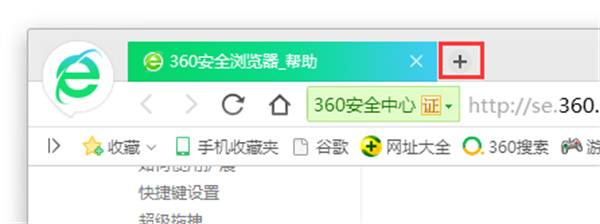 360安全浏览器电脑版