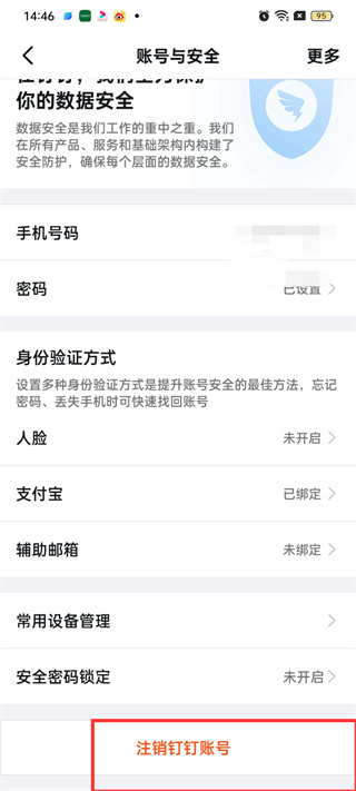 钉钉下载app官方免费下载最新版