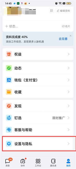 钉钉下载app官方免费下载最新版