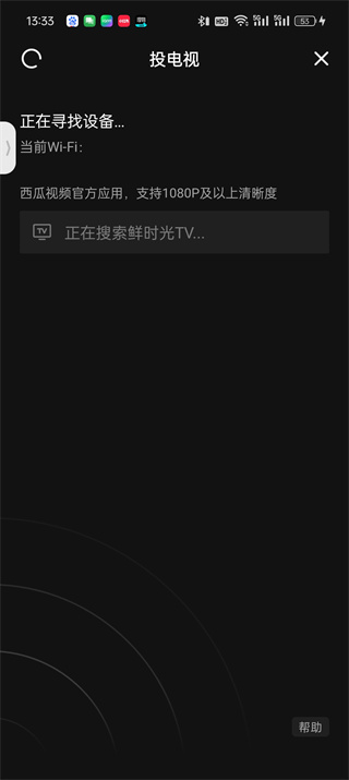 西瓜视频官方app