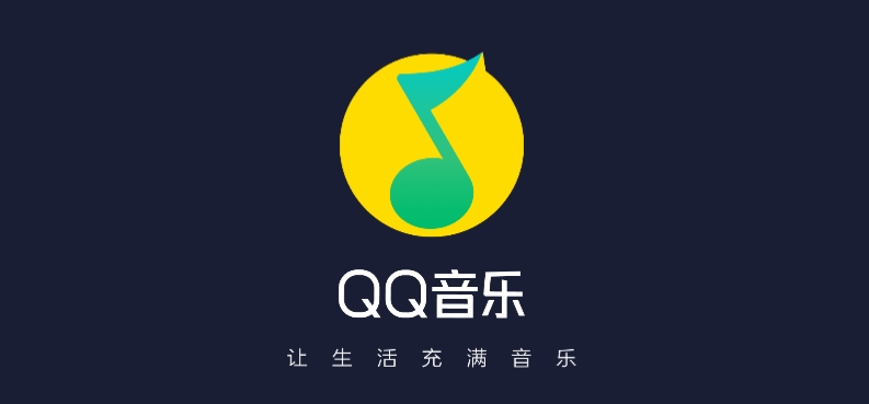 QQ音乐TV版