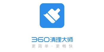 360清理大师免费正版app