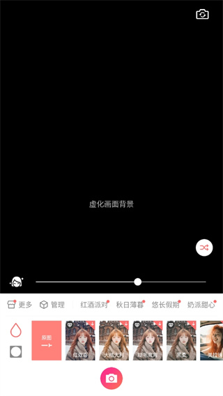 潮自拍app