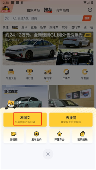 懂车帝app新版官方下载二手车