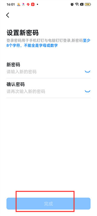 钉钉下载app官方免费下载最新版