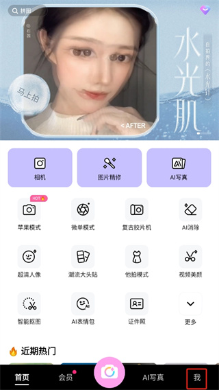 BeautyCam美颜相机免费下载