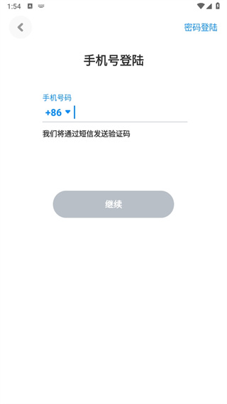 火星app