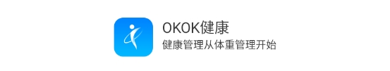 OKOK体脂称app