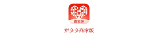 拼多多商家版app