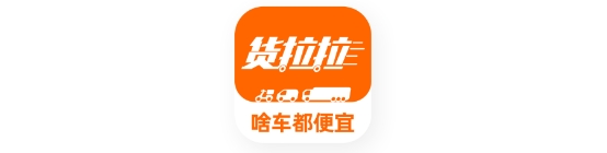 货拉拉app