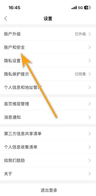 平安健康app