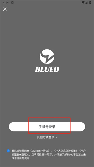 Blued极速版App