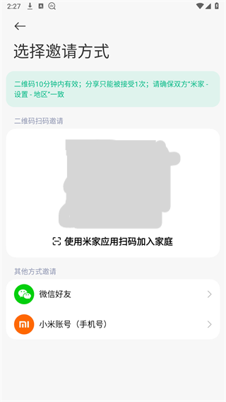 米家app